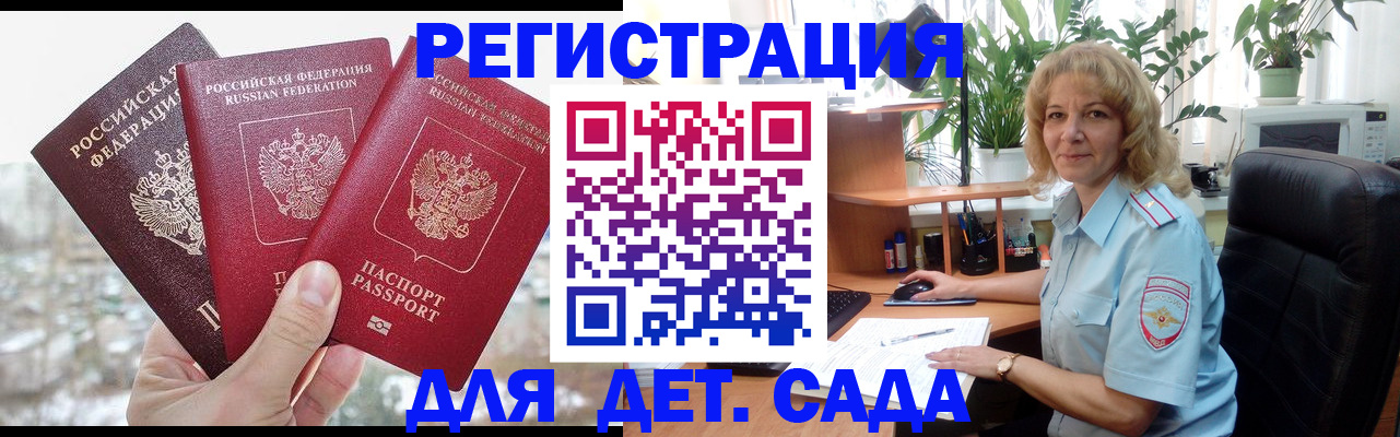 прописка 2025 в Высоковске